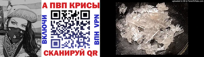A-PVP кристаллы  мега ССЫЛКА  Ленинск 