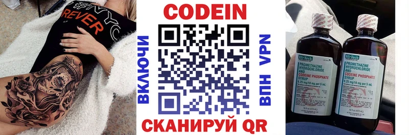 Кодеиновый сироп Lean напиток Lean (лин)  Ленинск 