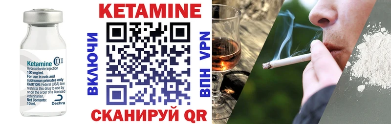 Кетамин ketamine  Ленинск 