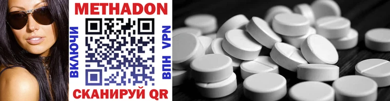 Метадон methadone  цены   Ленинск 